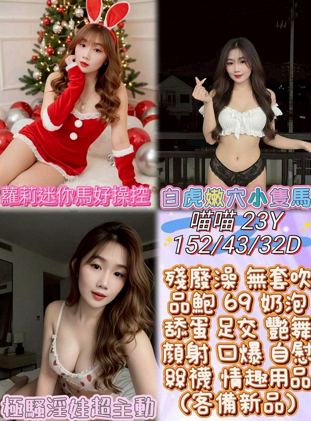 佐伊 — 彌陀好茶外送 — 雙飛正妹 — 身高163cm — 體重43kg — 胸圍C罩杯 — 年齡22歲 — 小嘴超會吸 服務尺度無上限 第一天下海  胸部屁股軟軟的 有彈性 讓你摸舔吸含吹